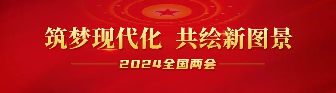 20240306-0-邦普循環(huán)組織收看第十四屆全國人民代表大會第二次會議開幕會.jpg